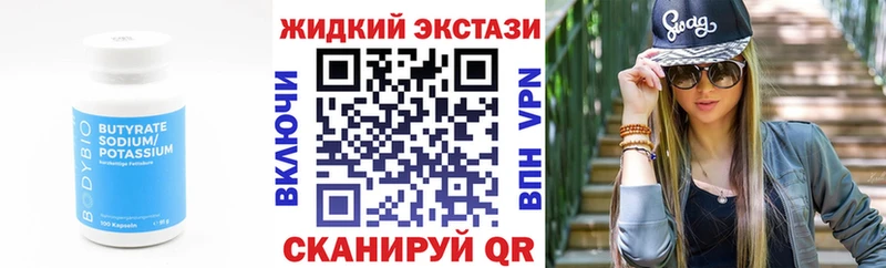 Бутират оксибутират  Приморск 