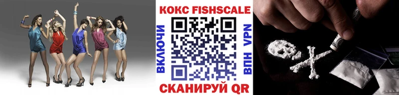 Cocaine FishScale  Приморск 
