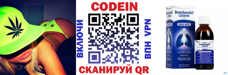 купить  сайты  Приморск  Кодеиновый сироп Lean напиток Lean (лин) 