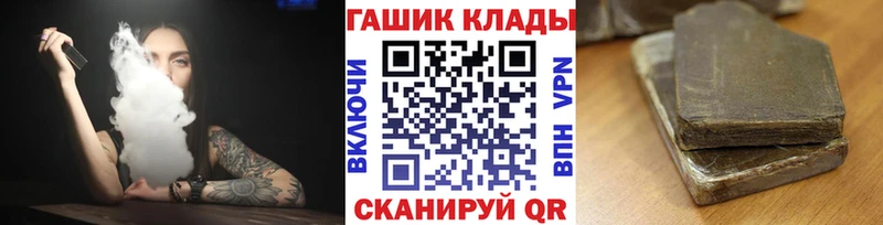 ГАШИШ хэш  Приморск 