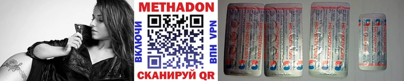Метадон мёд Приморск