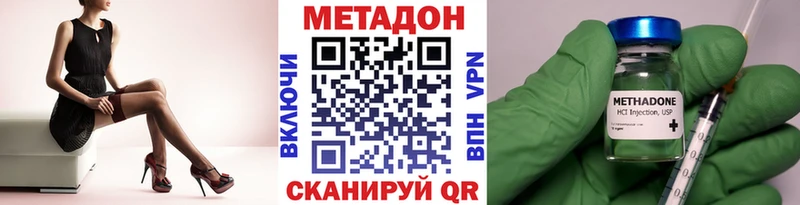 МЕТАДОН VHQ где найти Приморск
